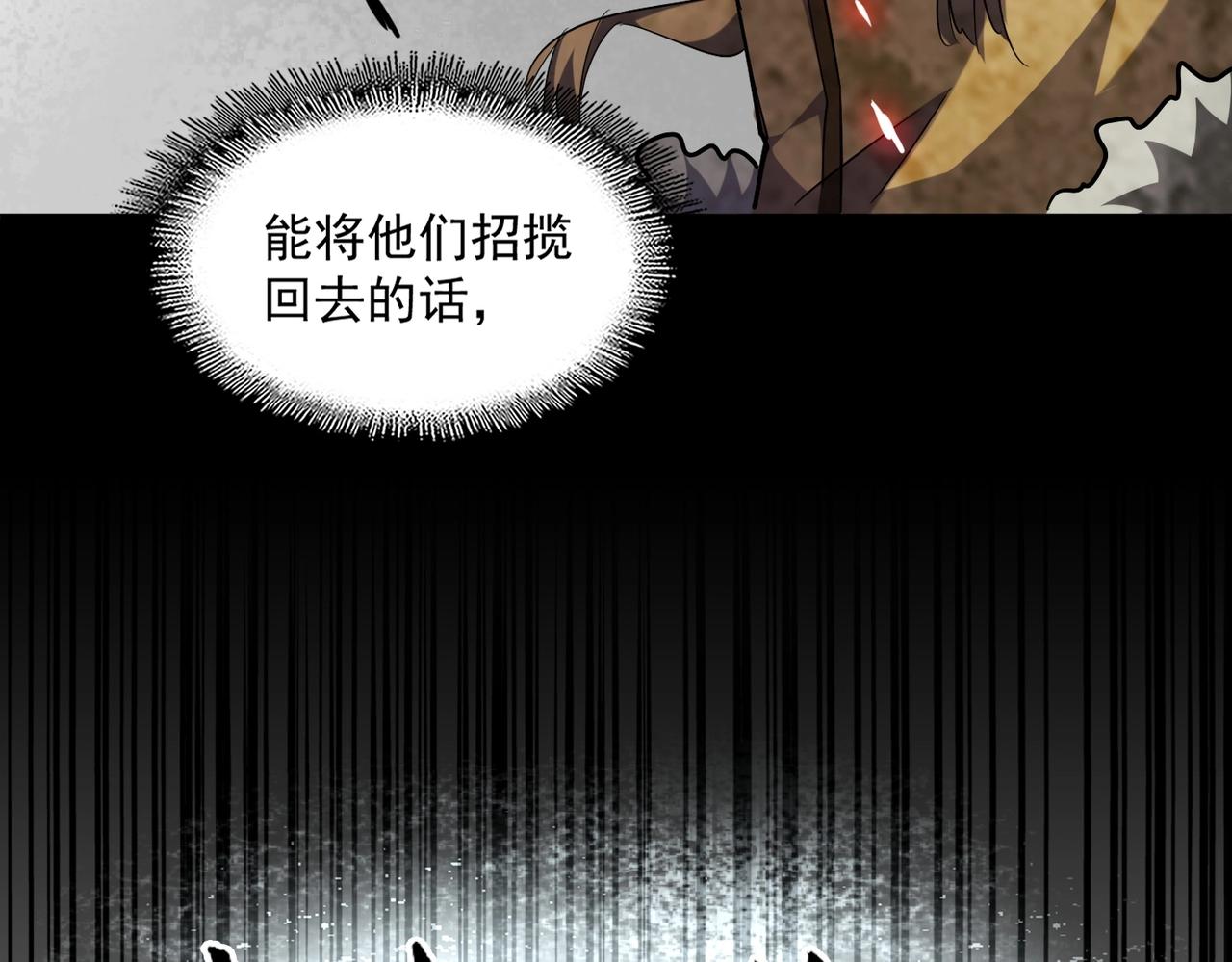 魔皇大管家韩漫全集-第246话 演技派二人组无删减无遮挡章节图片 