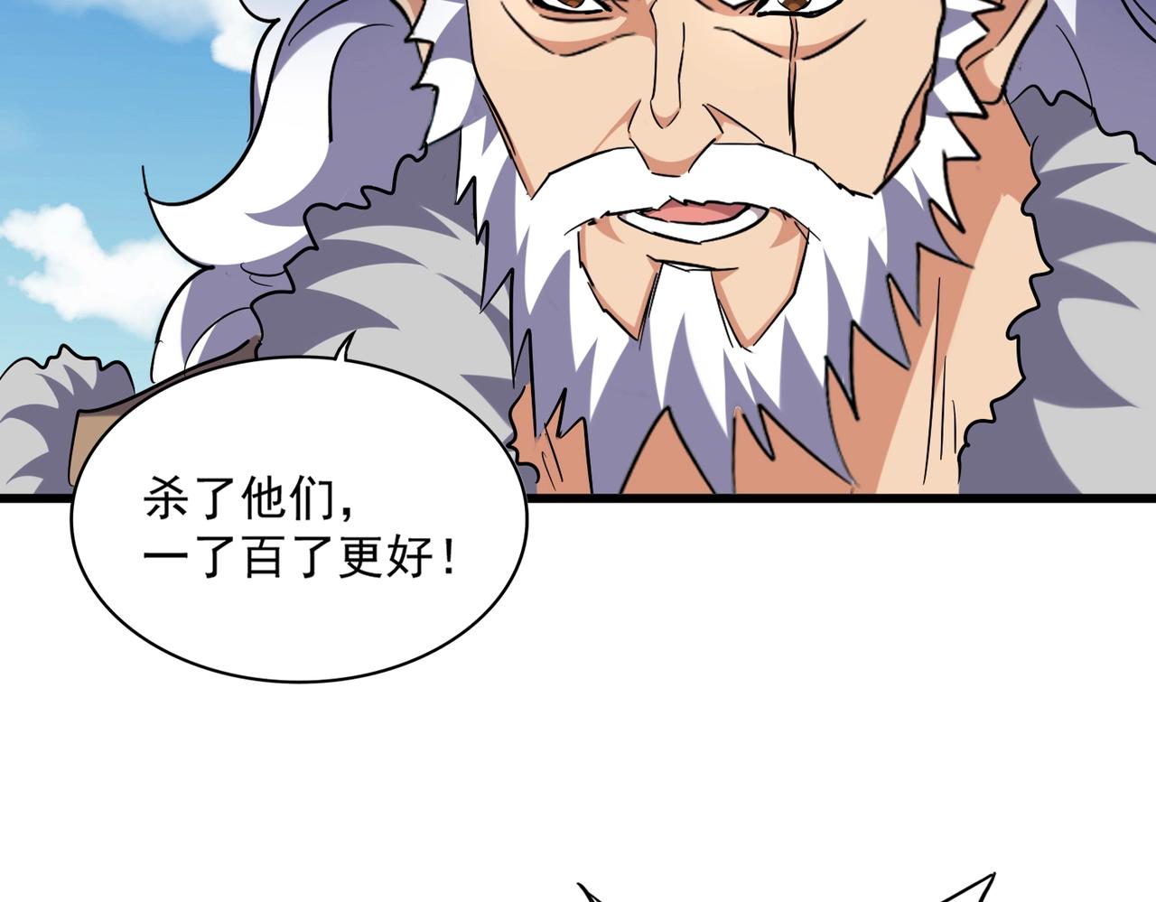 魔皇大管家韩漫全集-第246话 演技派二人组无删减无遮挡章节图片 