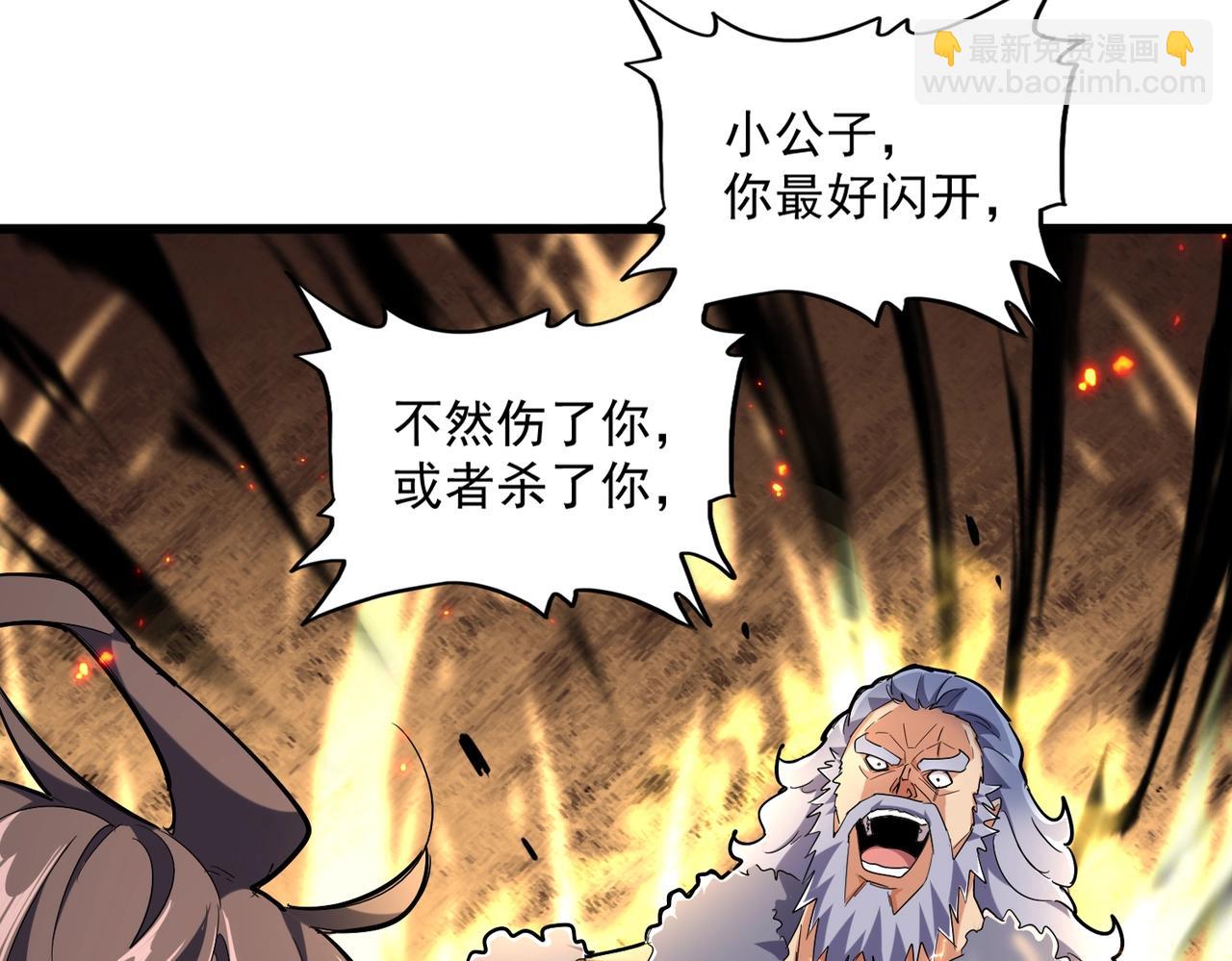 魔皇大管家韩漫全集-第246话 演技派二人组无删减无遮挡章节图片 