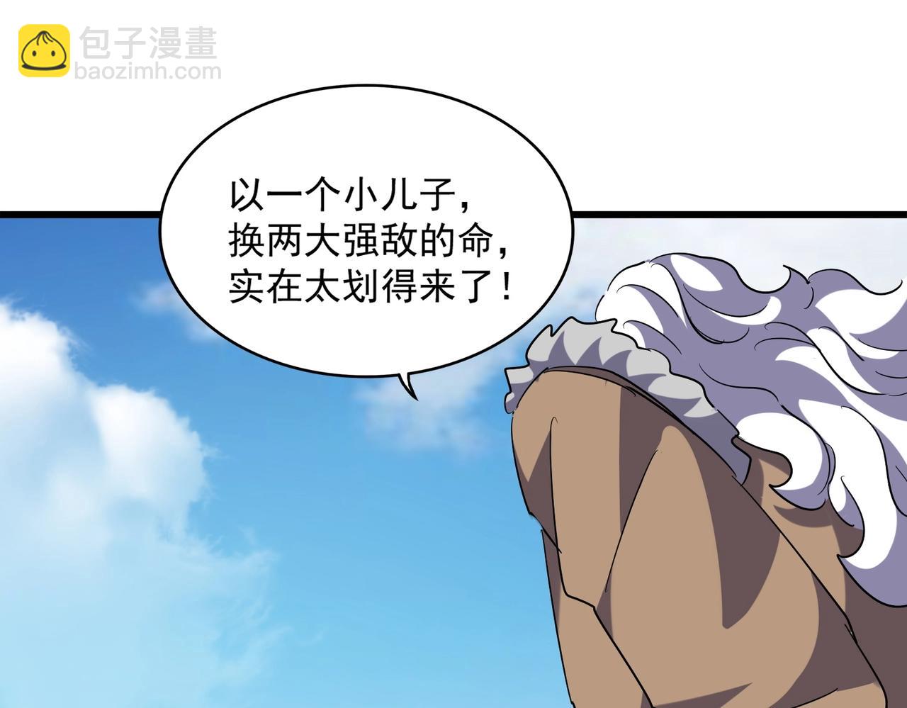 魔皇大管家韩漫全集-第246话 演技派二人组无删减无遮挡章节图片 