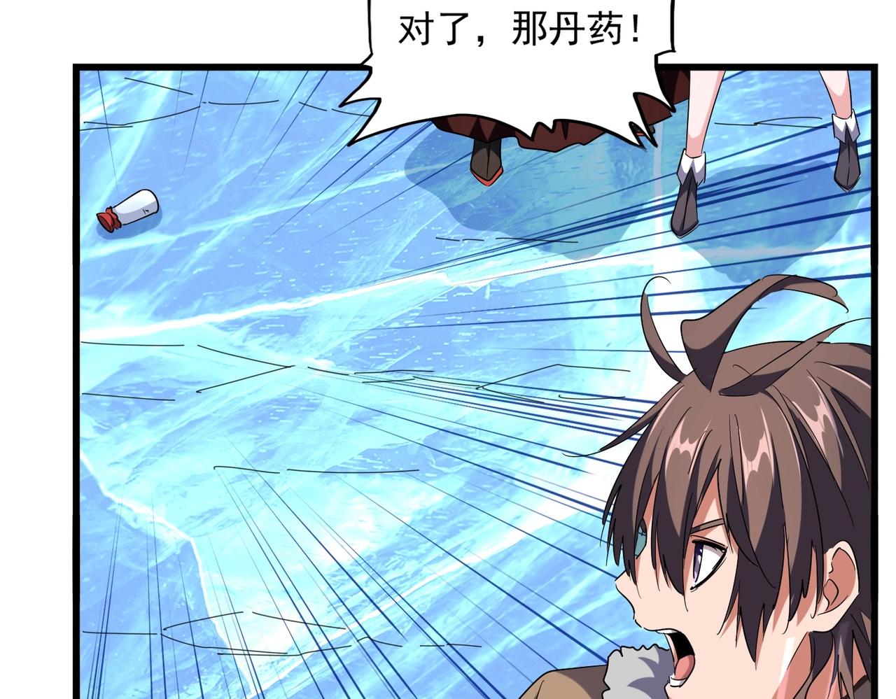 魔皇大管家韩漫全集-第246话 演技派二人组无删减无遮挡章节图片 
