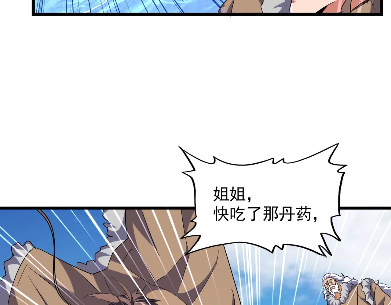 魔皇大管家韩漫全集-第246话 演技派二人组无删减无遮挡章节图片 
