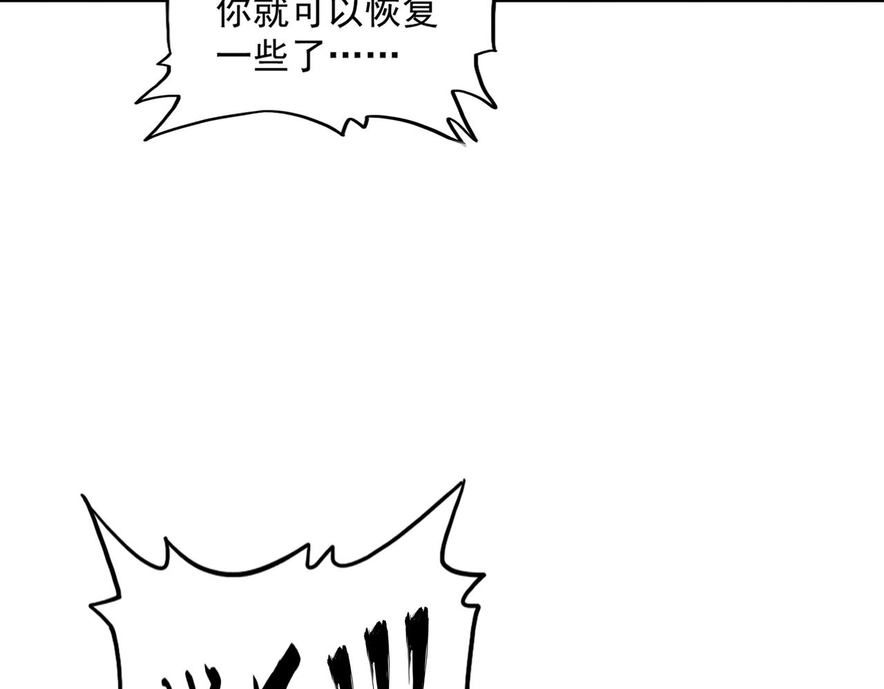 魔皇大管家韩漫全集-第246话 演技派二人组无删减无遮挡章节图片 