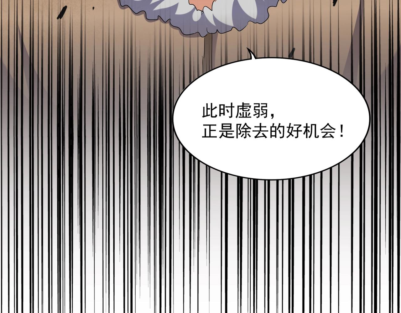 魔皇大管家韩漫全集-第246话 演技派二人组无删减无遮挡章节图片 