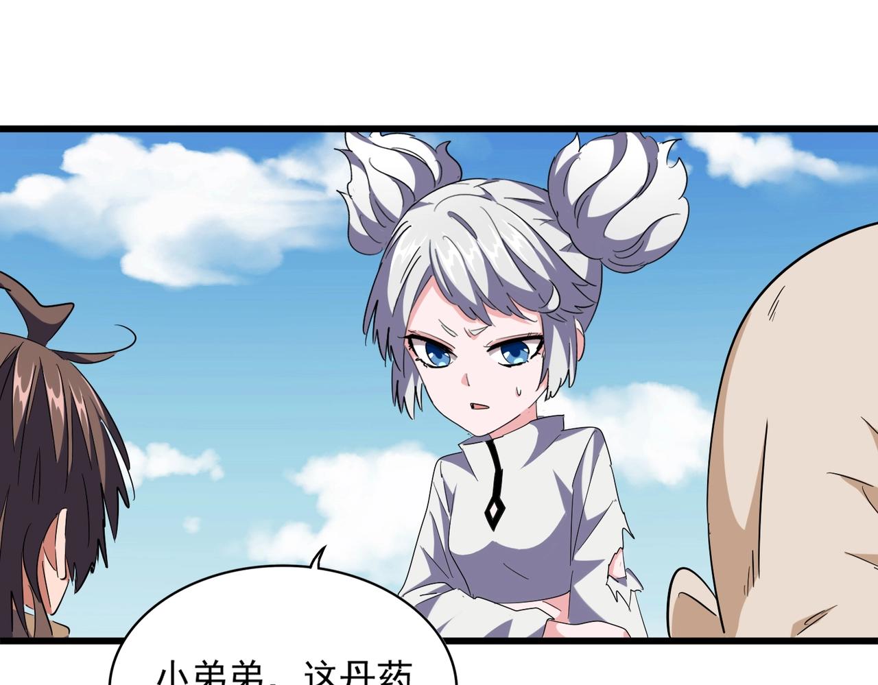 魔皇大管家韩漫全集-第246话 演技派二人组无删减无遮挡章节图片 