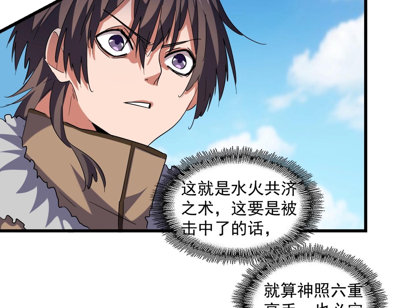 魔皇大管家韩漫全集-第246话 演技派二人组无删减无遮挡章节图片 