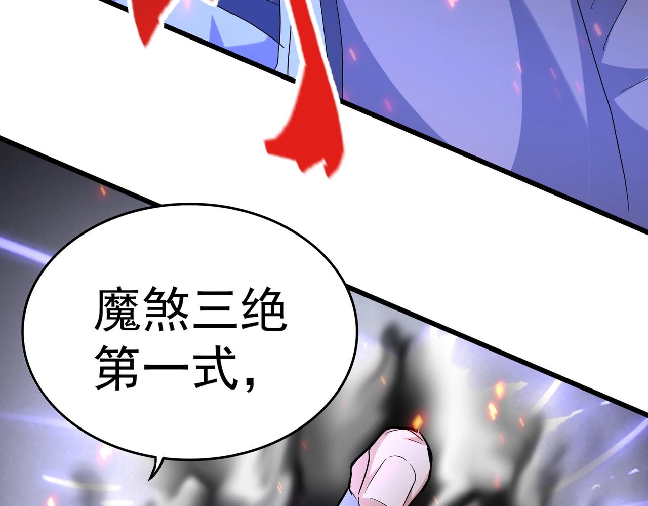 魔皇大管家韩漫全集-第246话 演技派二人组无删减无遮挡章节图片 