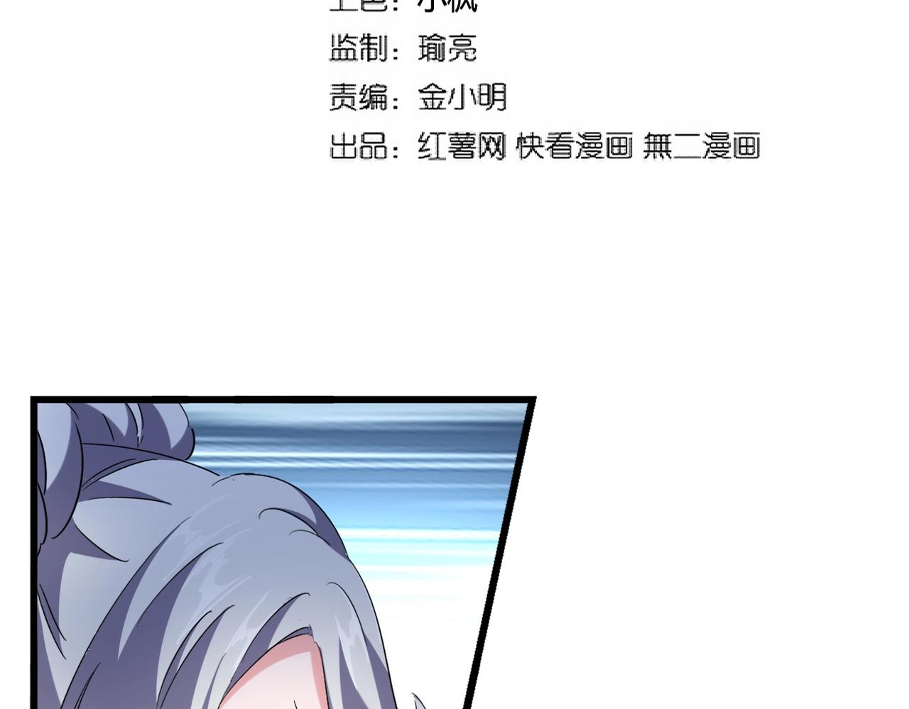 魔皇大管家韩漫全集-第246话 演技派二人组无删减无遮挡章节图片 