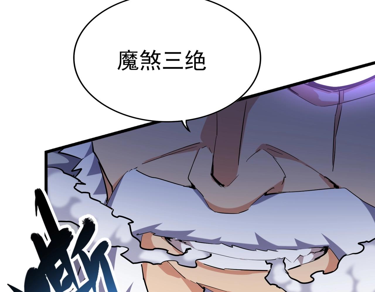 魔皇大管家韩漫全集-第246话 演技派二人组无删减无遮挡章节图片 