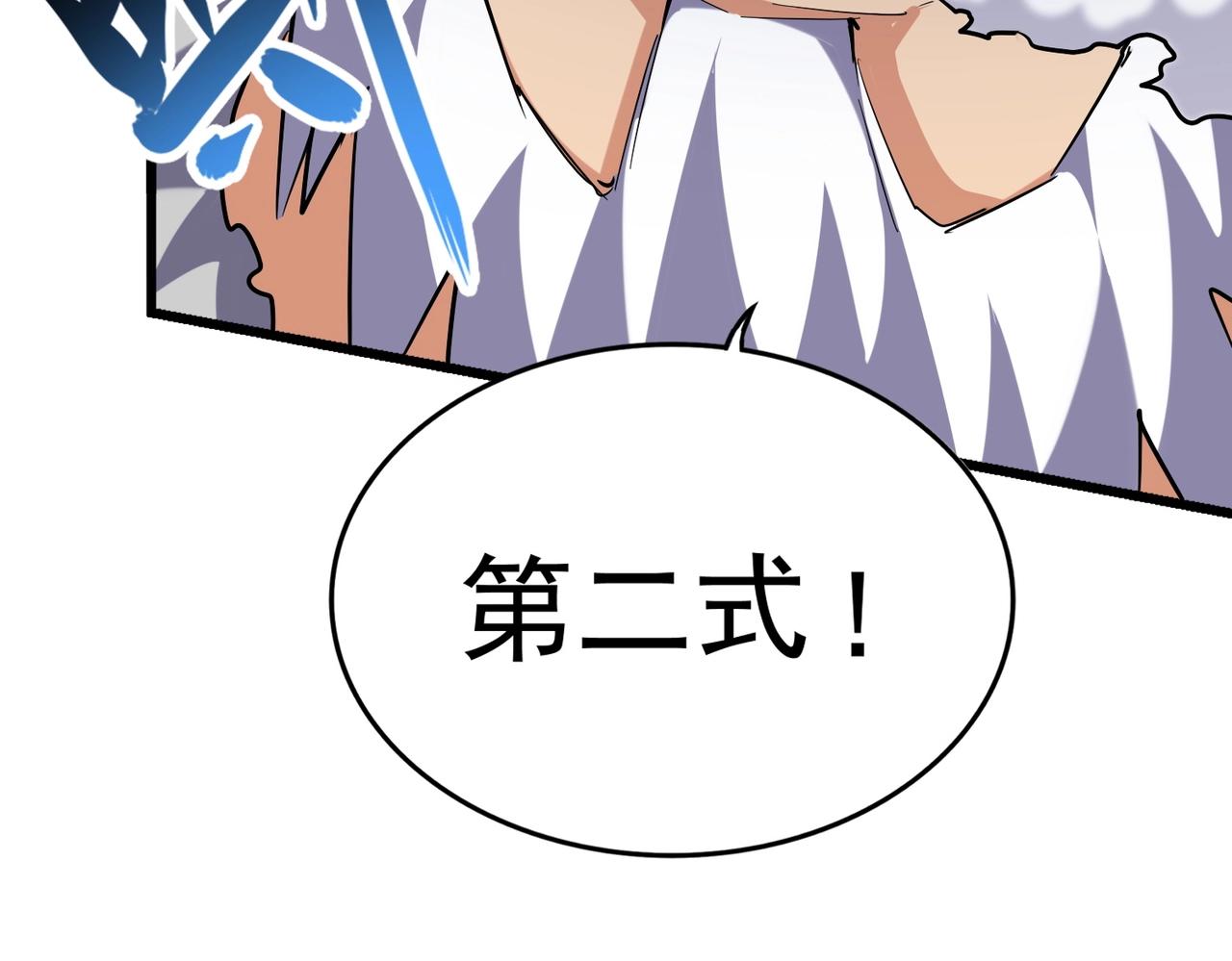 魔皇大管家韩漫全集-第246话 演技派二人组无删减无遮挡章节图片 