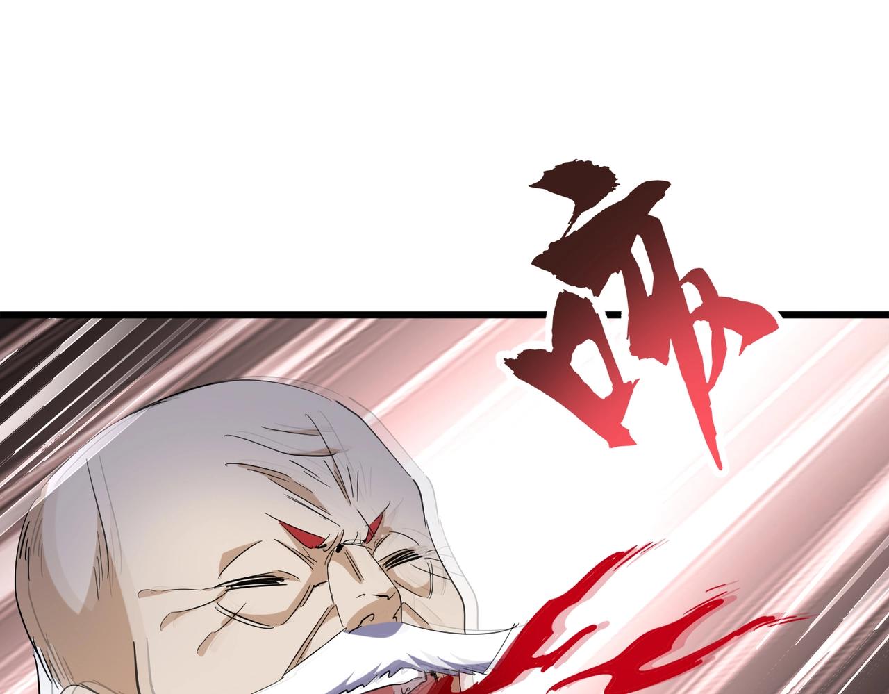 魔皇大管家韩漫全集-第246话 演技派二人组无删减无遮挡章节图片 