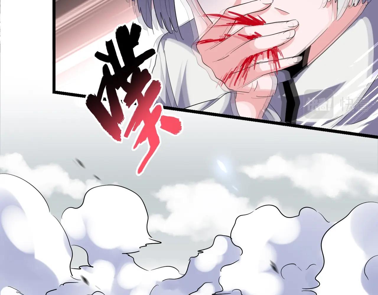 魔皇大管家韩漫全集-第246话 演技派二人组无删减无遮挡章节图片 
