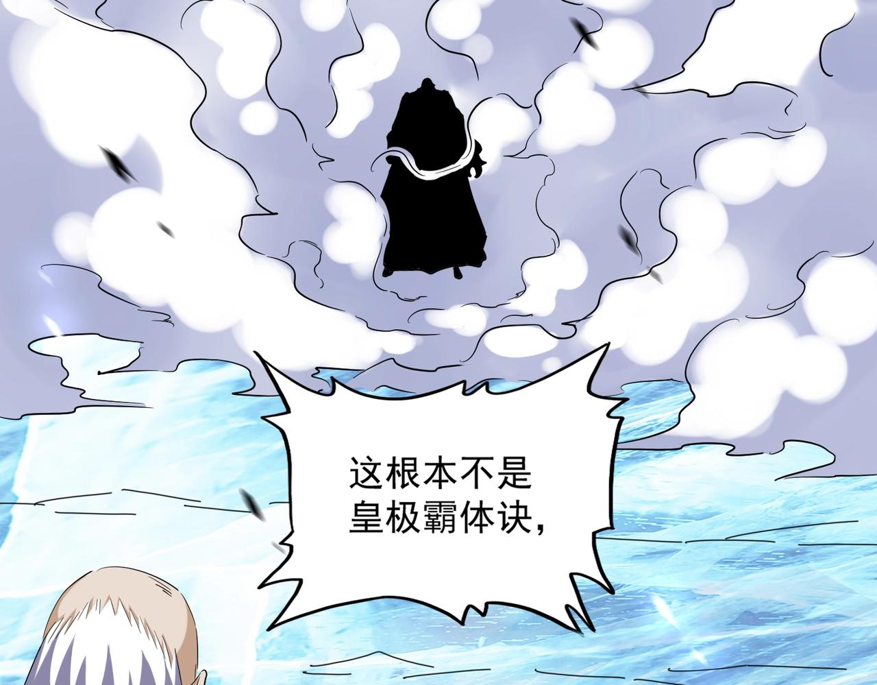魔皇大管家韩漫全集-第246话 演技派二人组无删减无遮挡章节图片 