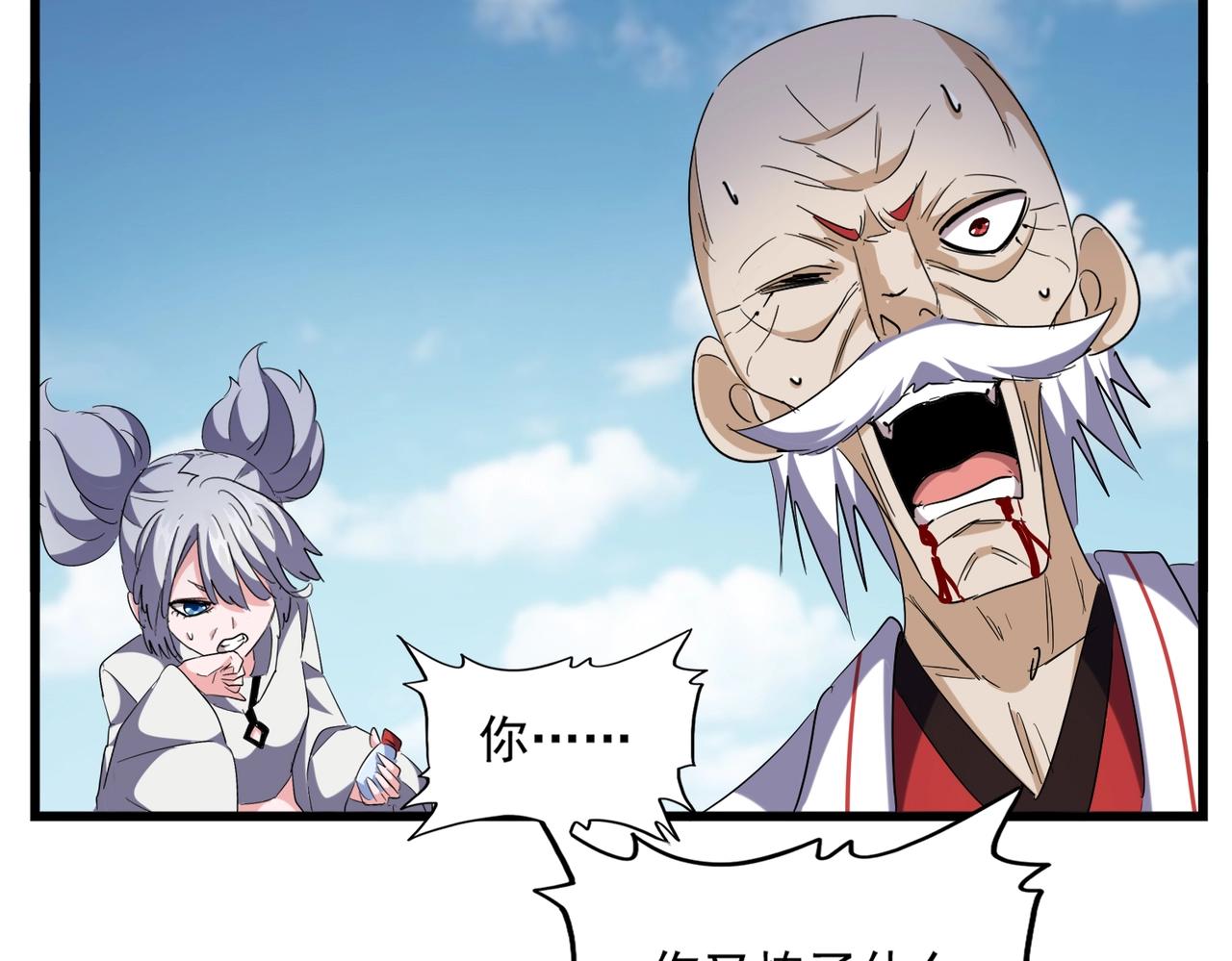魔皇大管家韩漫全集-第246话 演技派二人组无删减无遮挡章节图片 