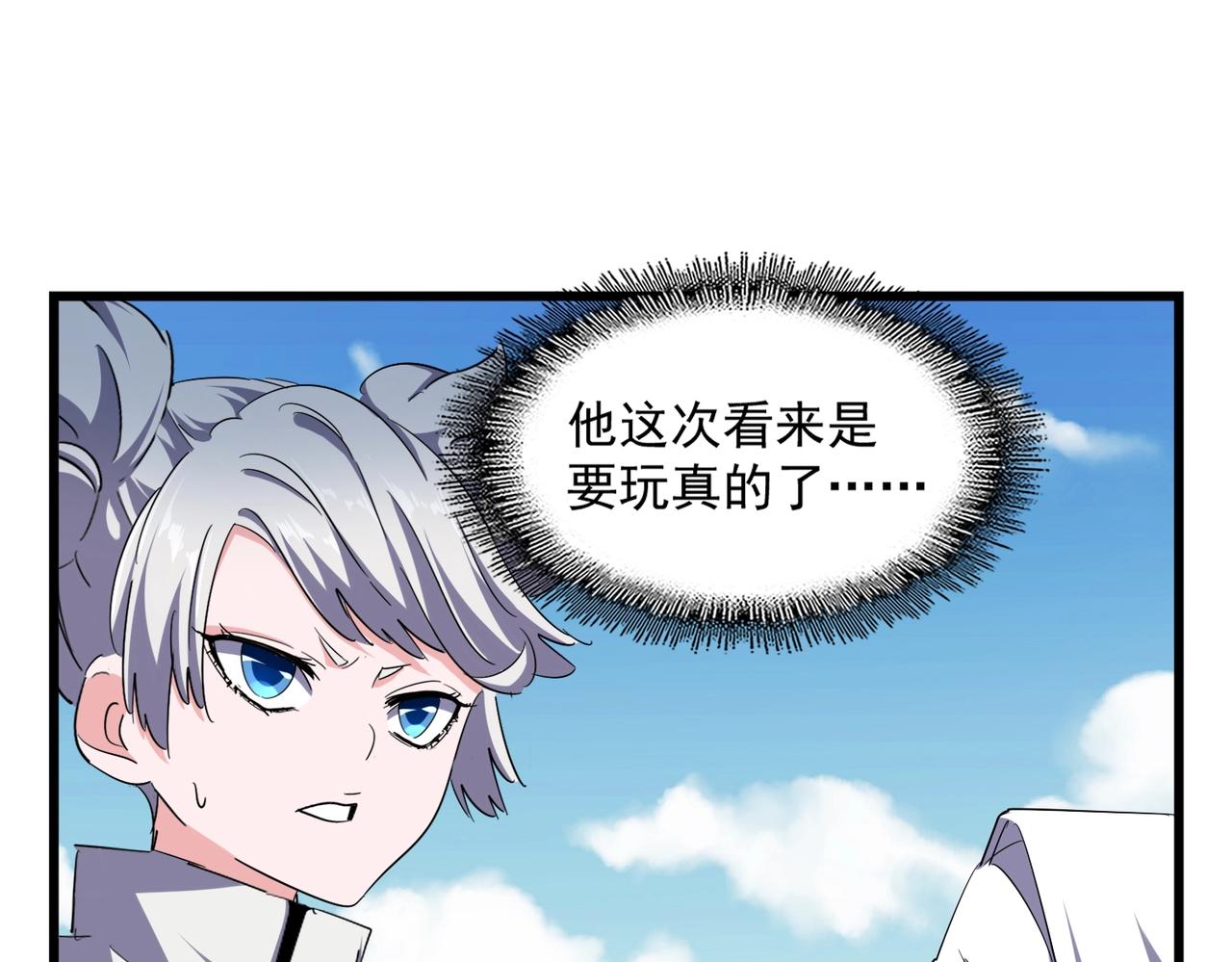 魔皇大管家韩漫全集-第246话 演技派二人组无删减无遮挡章节图片 