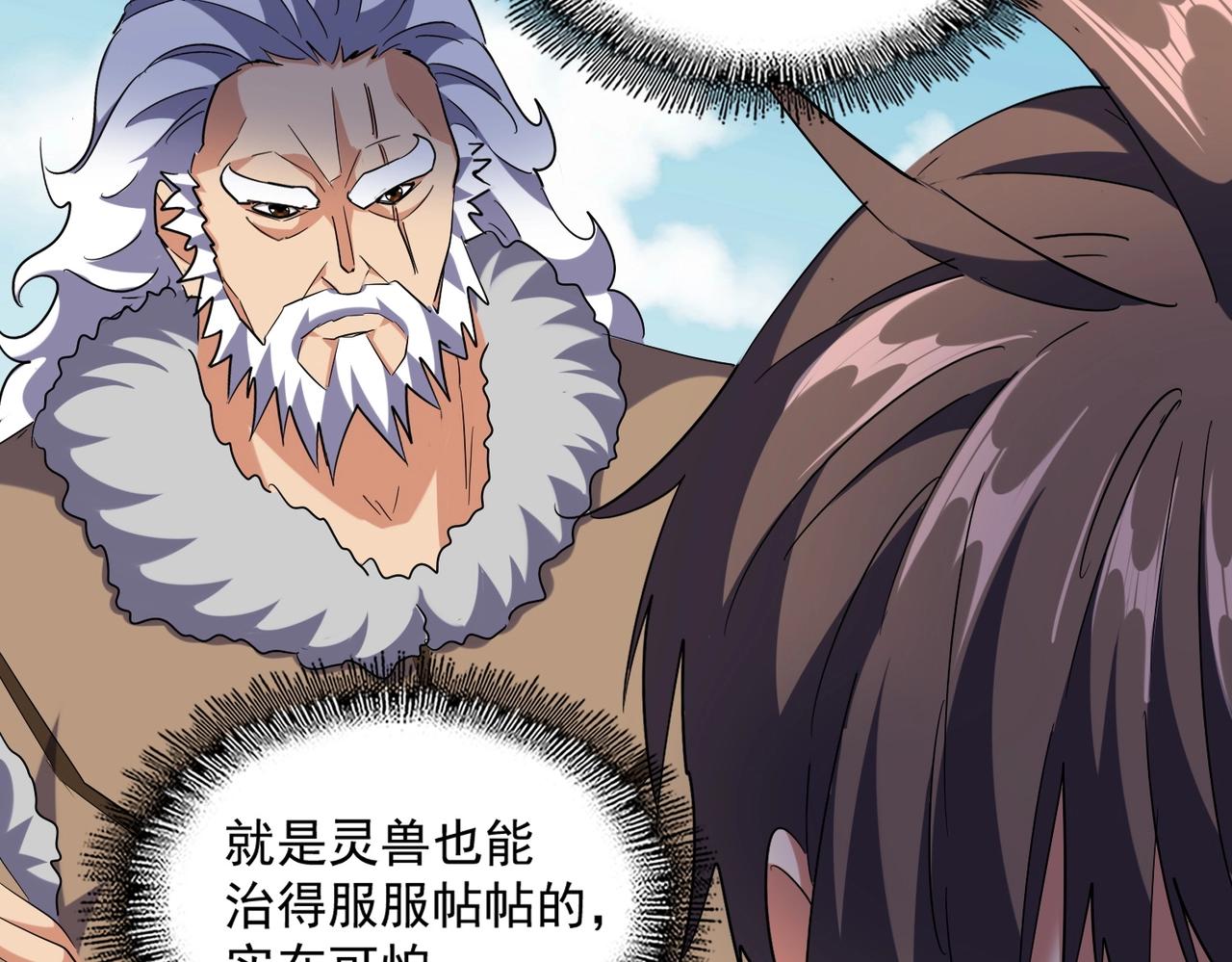 魔皇大管家韩漫全集-第247话 求生不得无删减无遮挡章节图片 