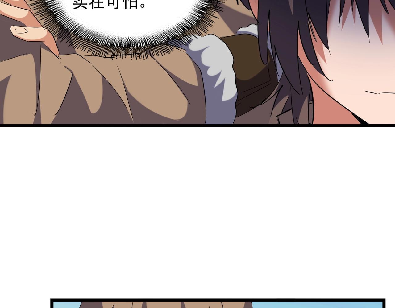 魔皇大管家韩漫全集-第247话 求生不得无删减无遮挡章节图片 