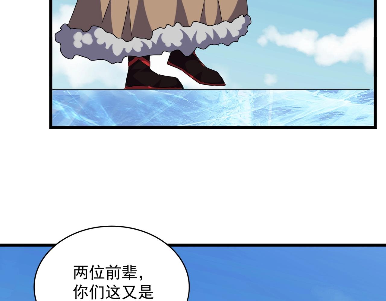 魔皇大管家韩漫全集-第247话 求生不得无删减无遮挡章节图片 