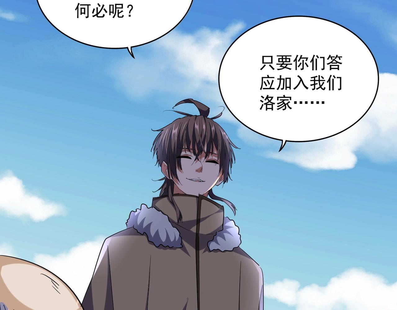 魔皇大管家韩漫全集-第247话 求生不得无删减无遮挡章节图片 