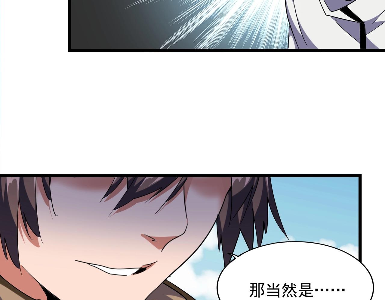 魔皇大管家韩漫全集-第247话 求生不得无删减无遮挡章节图片 