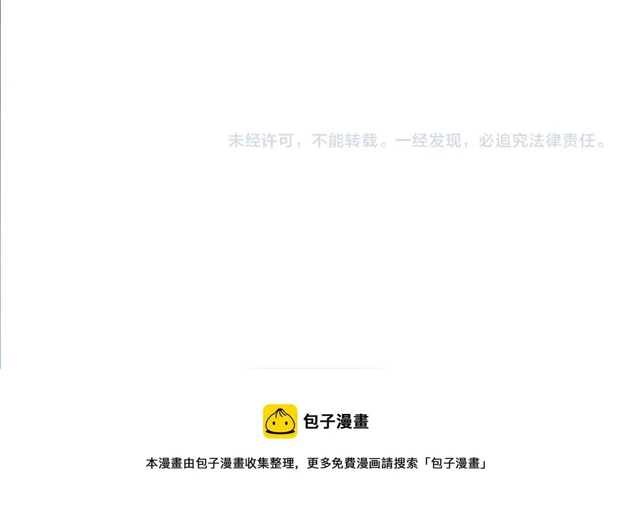 魔皇大管家韩漫全集-第247话 求生不得无删减无遮挡章节图片 