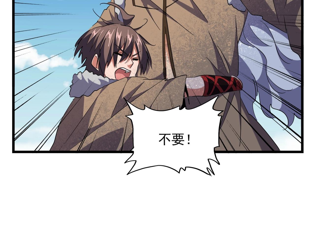 魔皇大管家韩漫全集-第247话 求生不得无删减无遮挡章节图片 