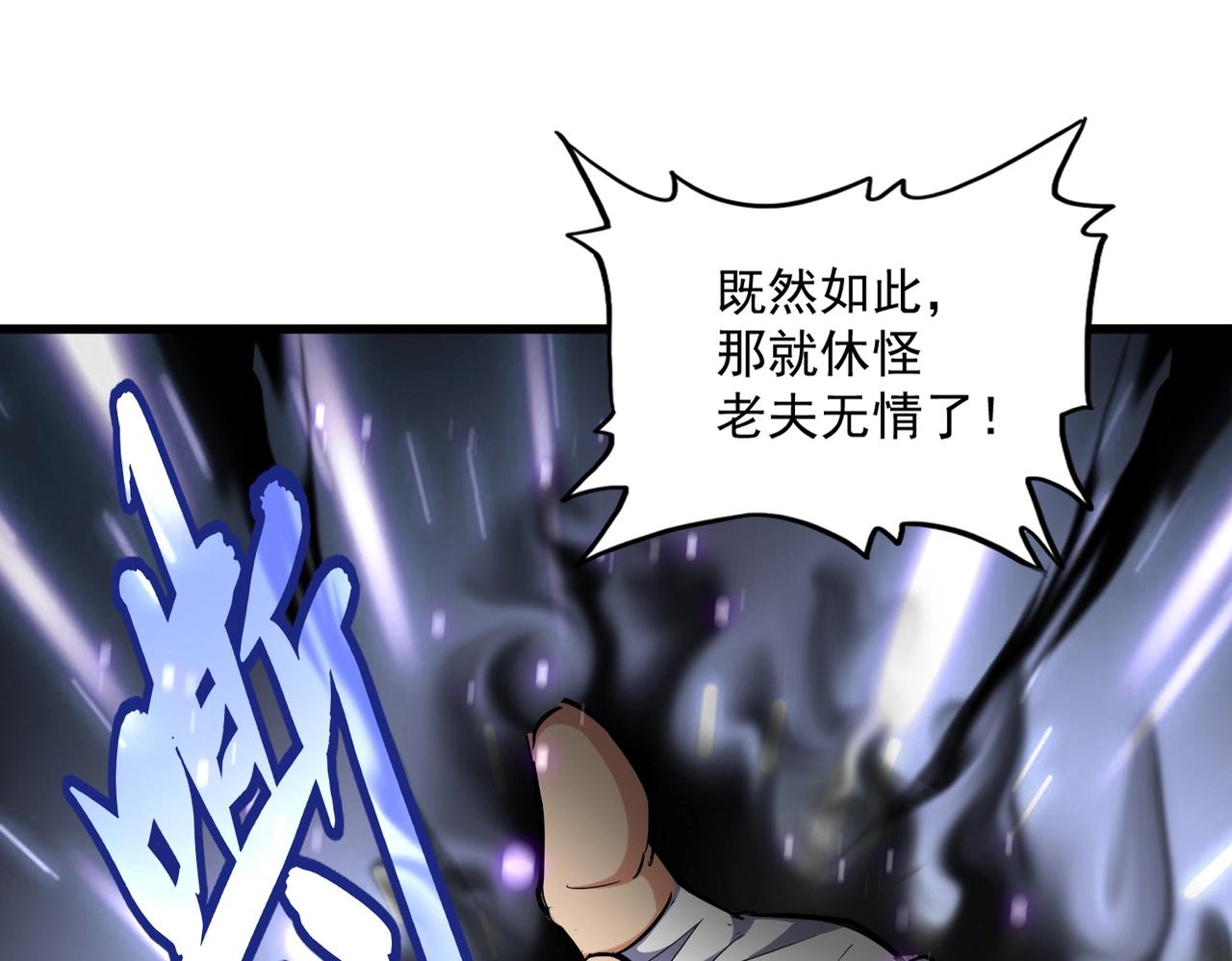 魔皇大管家韩漫全集-第247话 求生不得无删减无遮挡章节图片 