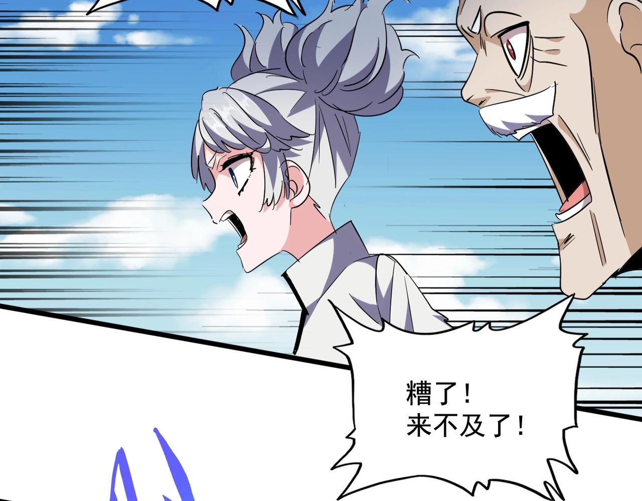 魔皇大管家韩漫全集-第247话 求生不得无删减无遮挡章节图片 