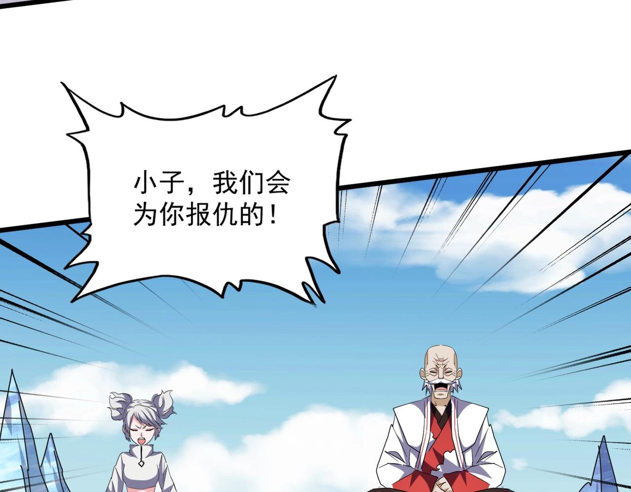 魔皇大管家韩漫全集-第247话 求生不得无删减无遮挡章节图片 