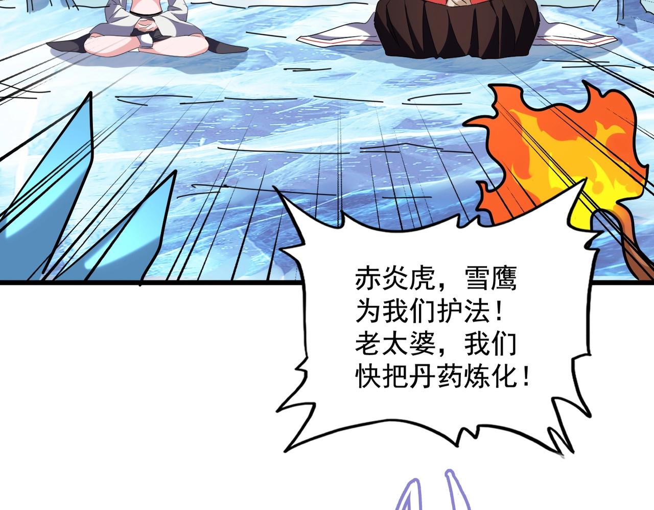 魔皇大管家韩漫全集-第247话 求生不得无删减无遮挡章节图片 