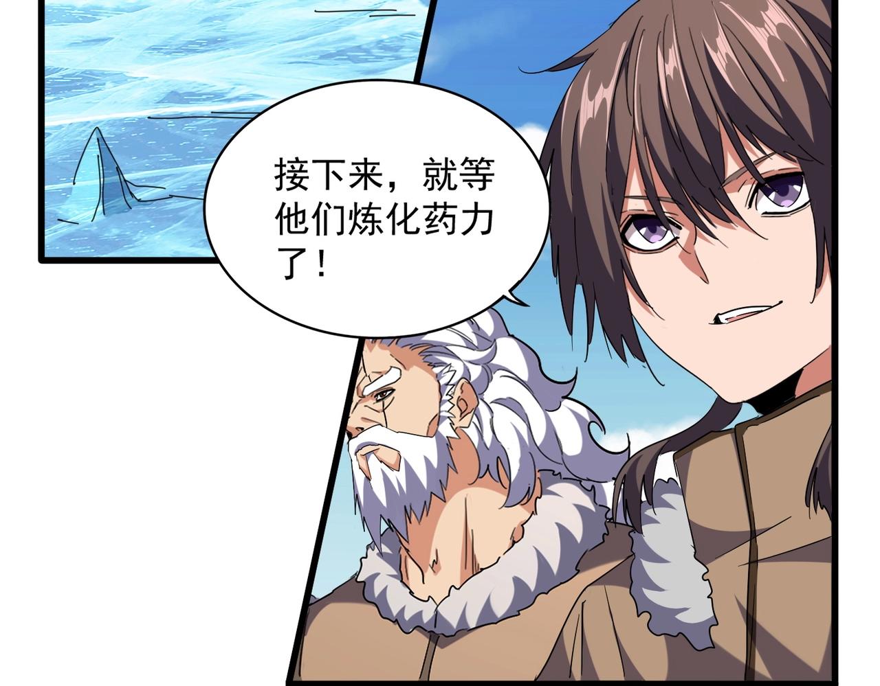 魔皇大管家韩漫全集-第247话 求生不得无删减无遮挡章节图片 