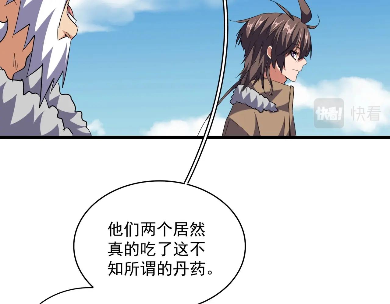 魔皇大管家韩漫全集-第247话 求生不得无删减无遮挡章节图片 