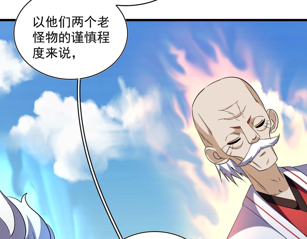 魔皇大管家韩漫全集-第247话 求生不得无删减无遮挡章节图片 