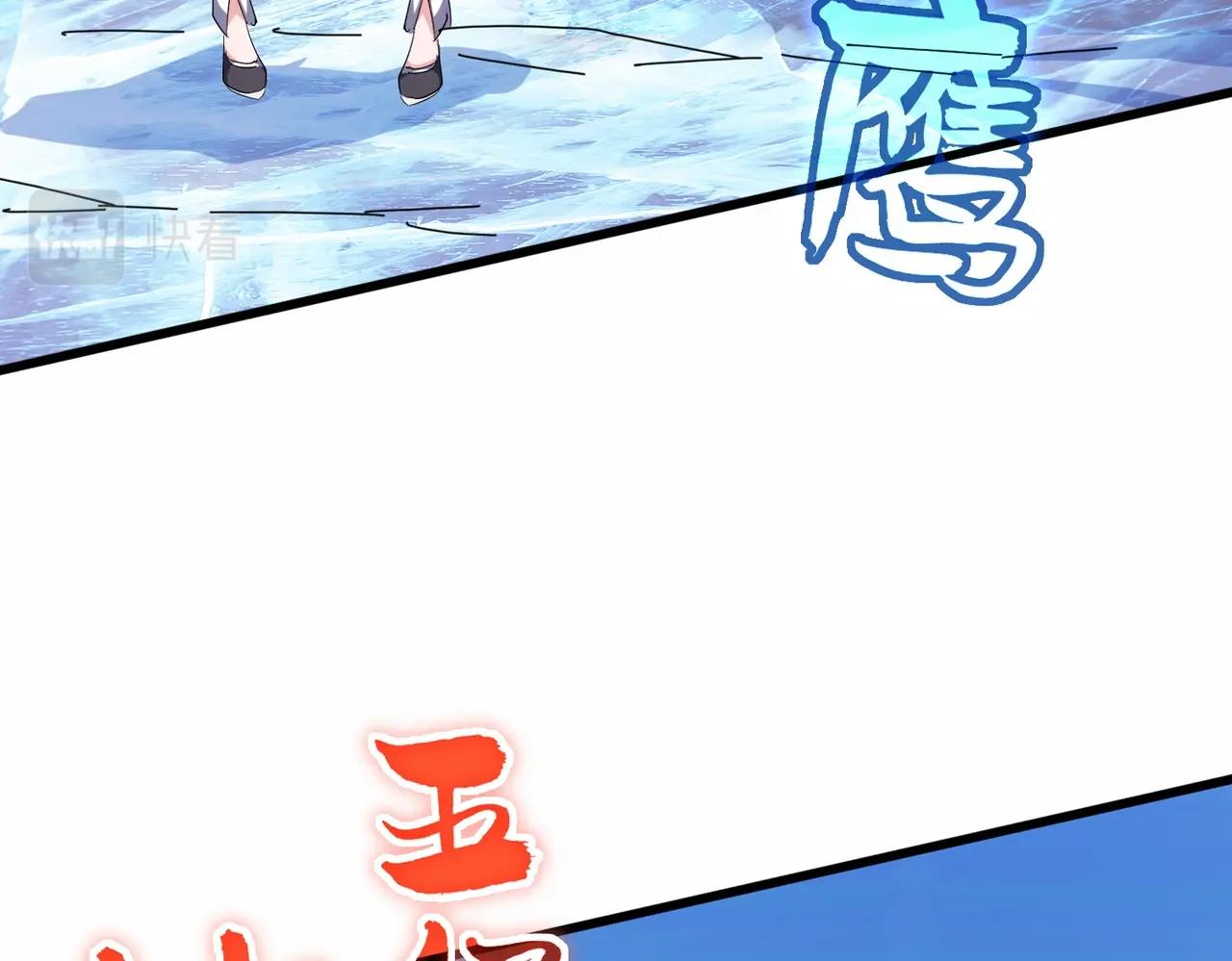 魔皇大管家韩漫全集-第247话 求生不得无删减无遮挡章节图片 