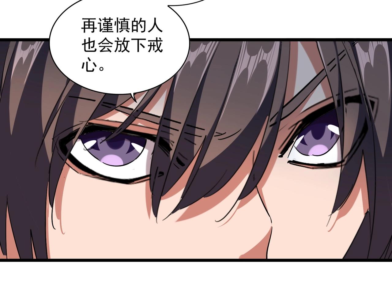 魔皇大管家韩漫全集-第247话 求生不得无删减无遮挡章节图片 