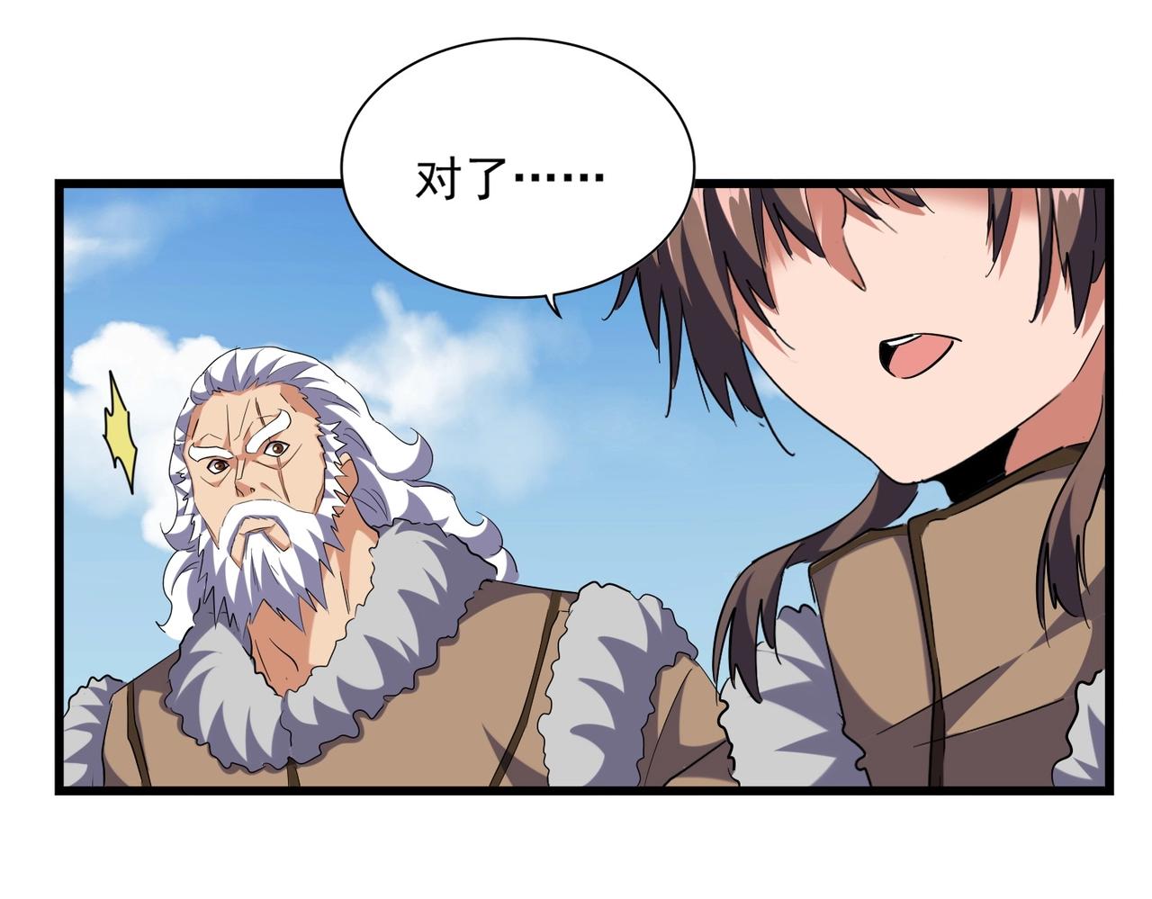 魔皇大管家韩漫全集-第247话 求生不得无删减无遮挡章节图片 