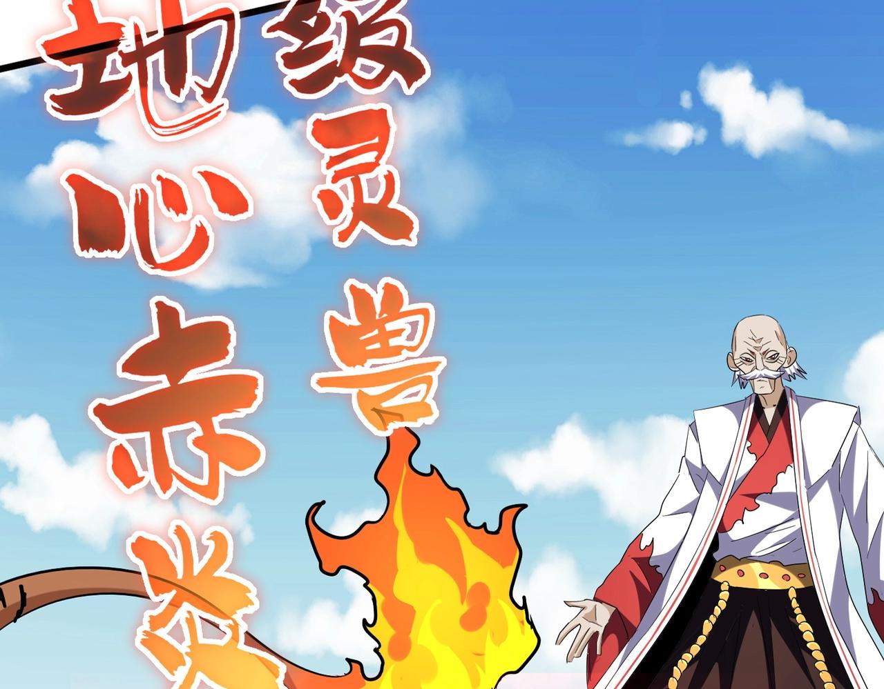 魔皇大管家韩漫全集-第247话 求生不得无删减无遮挡章节图片 