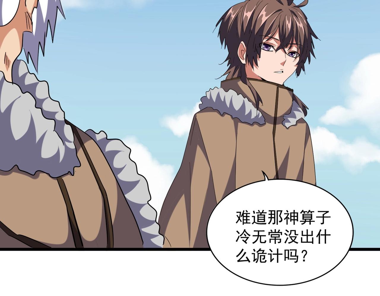 魔皇大管家韩漫全集-第247话 求生不得无删减无遮挡章节图片 