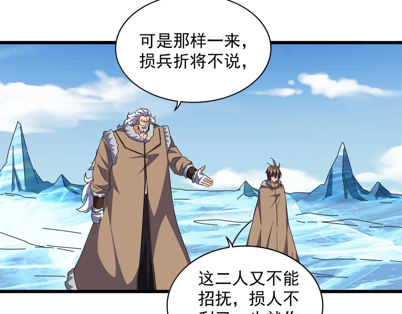 魔皇大管家韩漫全集-第247话 求生不得无删减无遮挡章节图片 