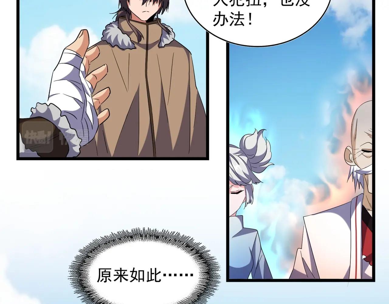 魔皇大管家韩漫全集-第247话 求生不得无删减无遮挡章节图片 