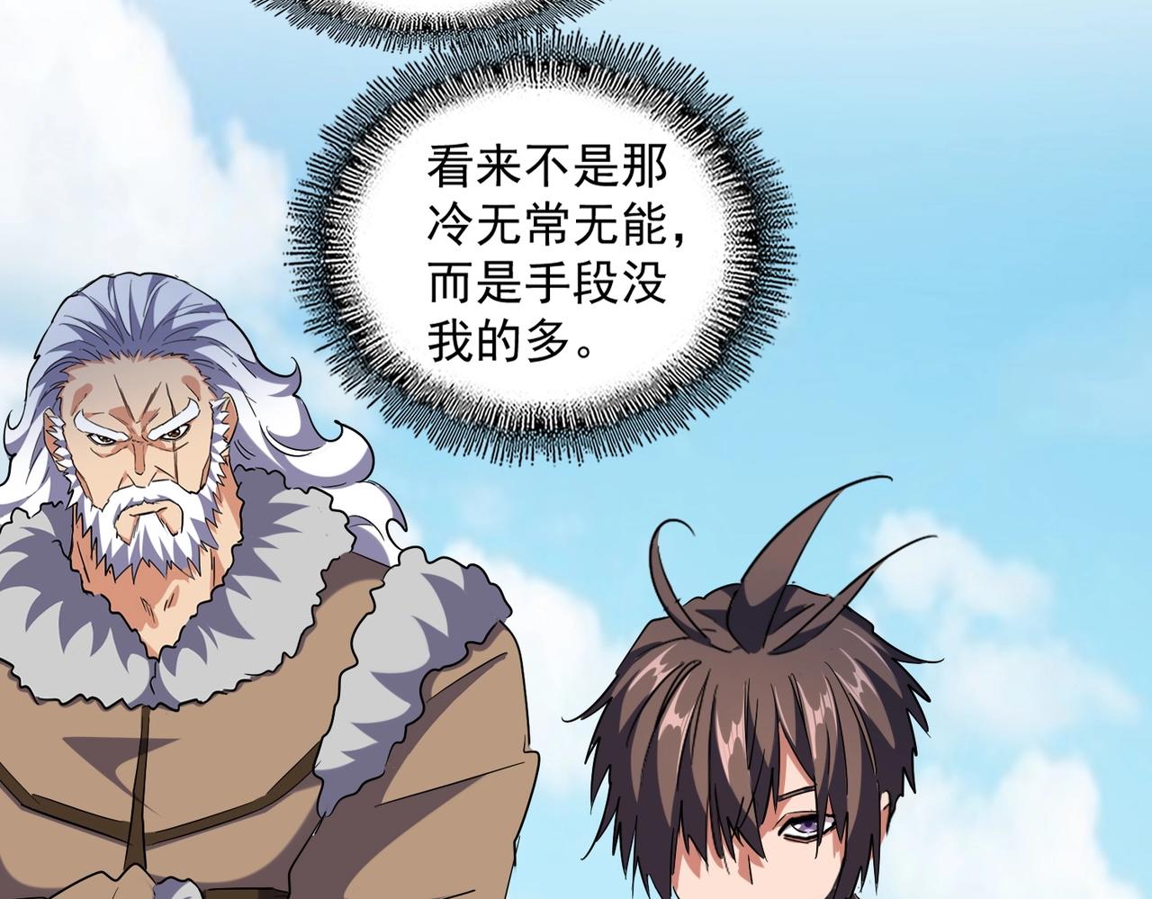 魔皇大管家韩漫全集-第247话 求生不得无删减无遮挡章节图片 
