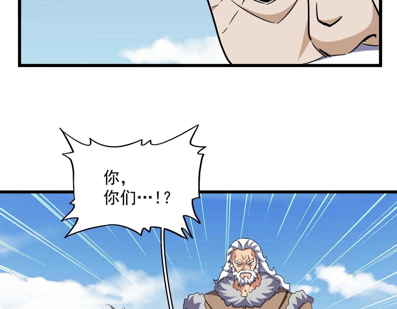 魔皇大管家韩漫全集-第247话 求生不得无删减无遮挡章节图片 