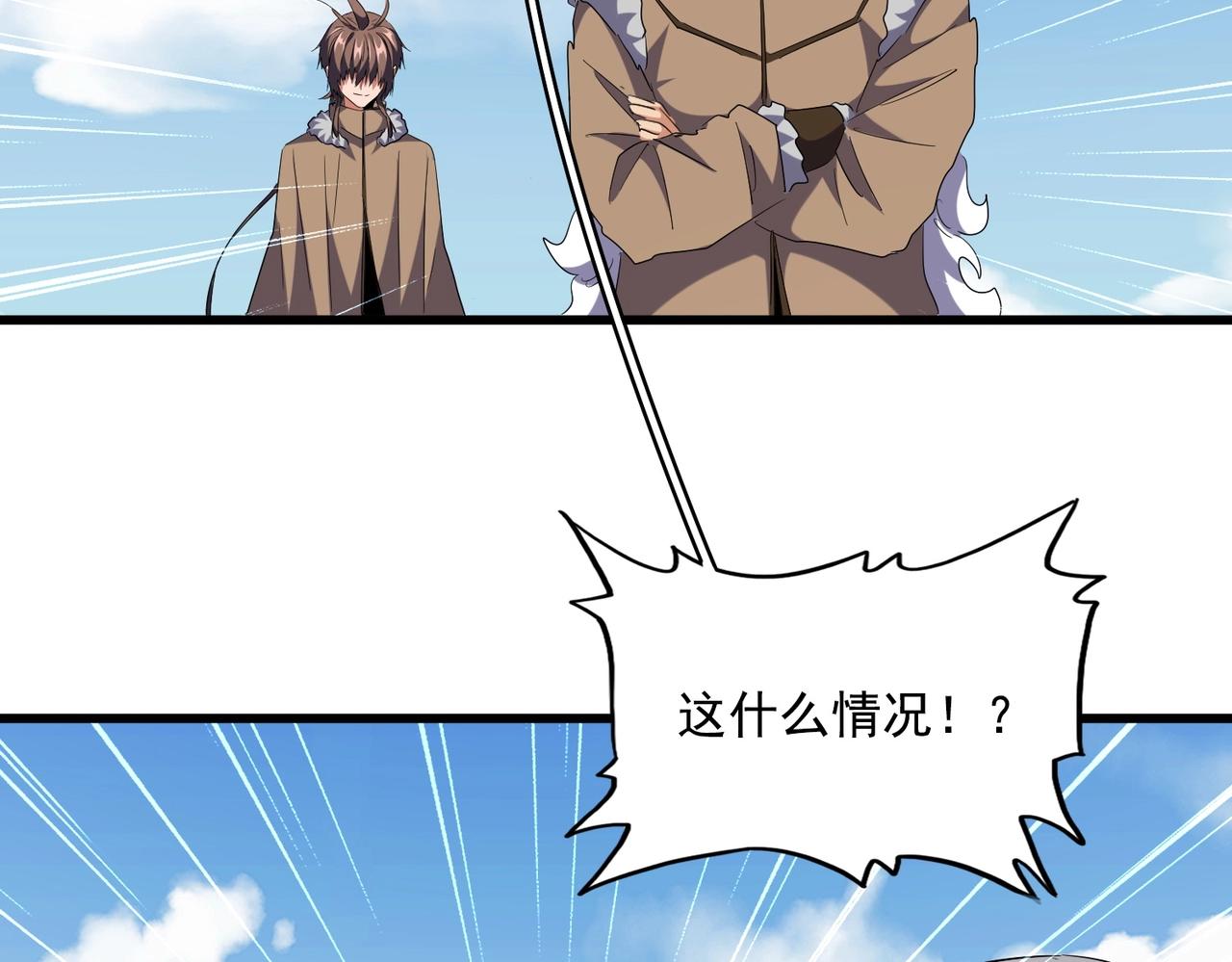 魔皇大管家韩漫全集-第247话 求生不得无删减无遮挡章节图片 