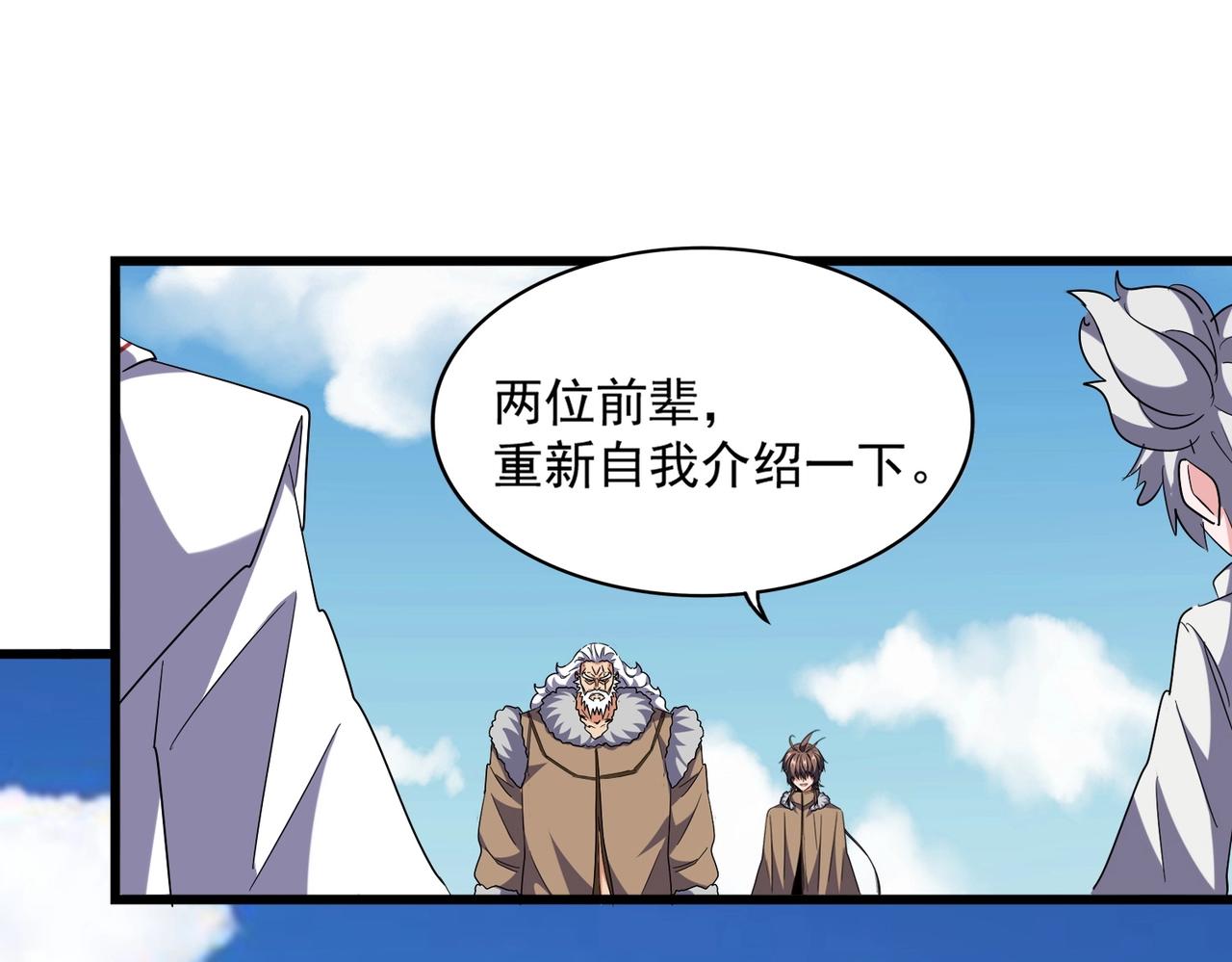 魔皇大管家韩漫全集-第247话 求生不得无删减无遮挡章节图片 