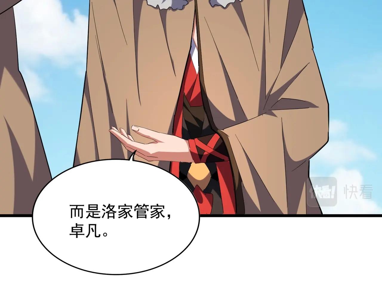 魔皇大管家韩漫全集-第247话 求生不得无删减无遮挡章节图片 