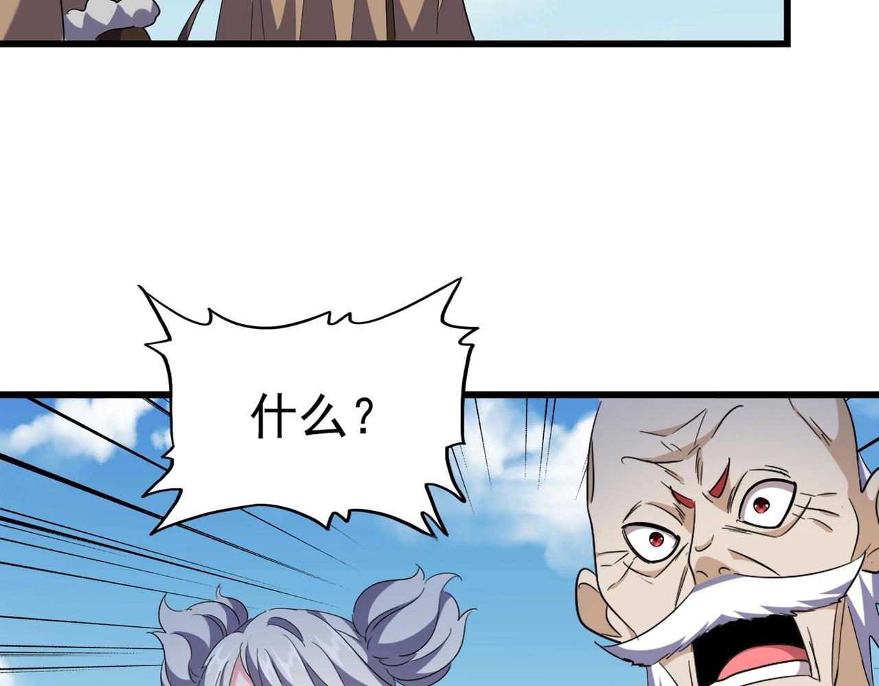 魔皇大管家韩漫全集-第247话 求生不得无删减无遮挡章节图片 