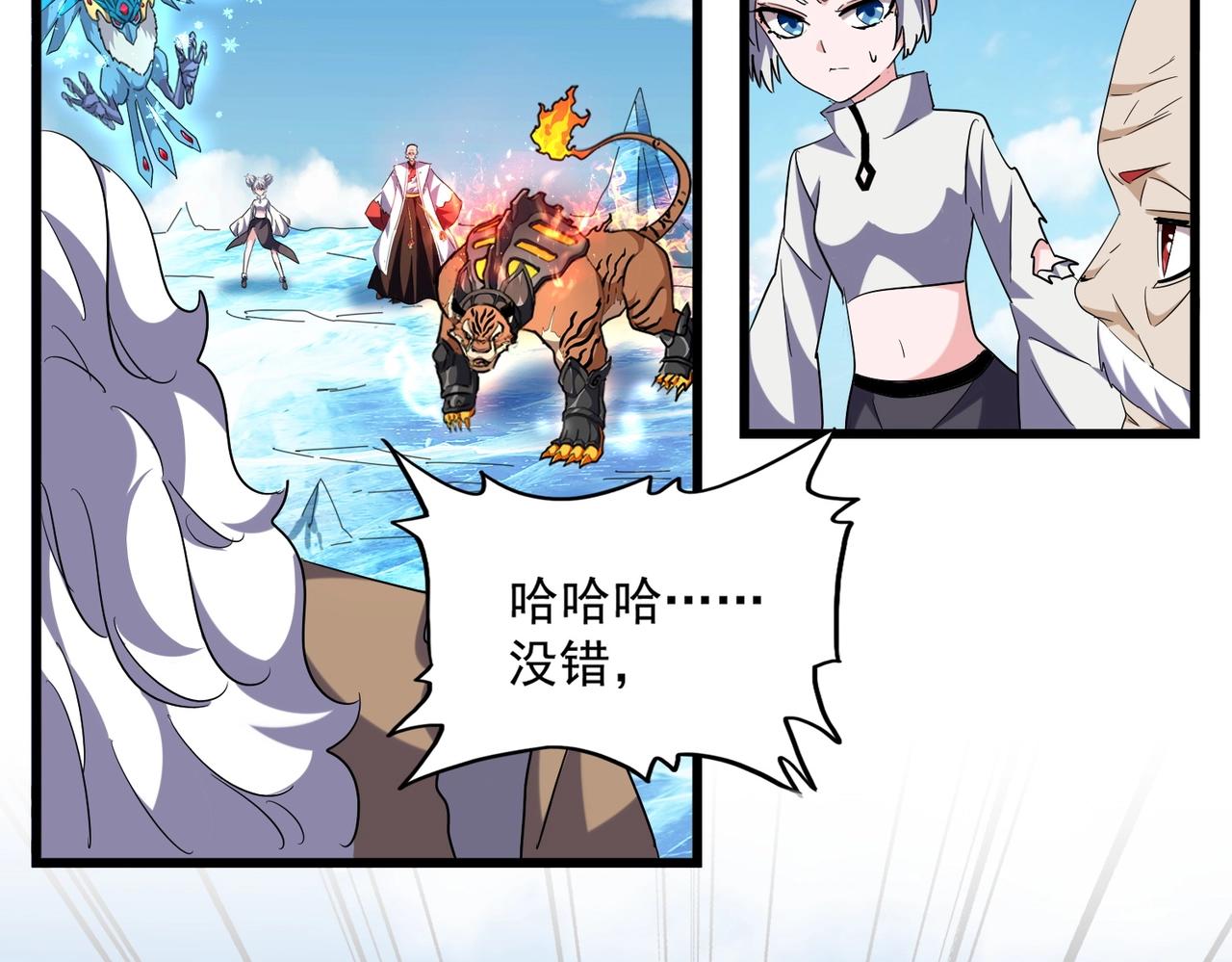 魔皇大管家韩漫全集-第247话 求生不得无删减无遮挡章节图片 