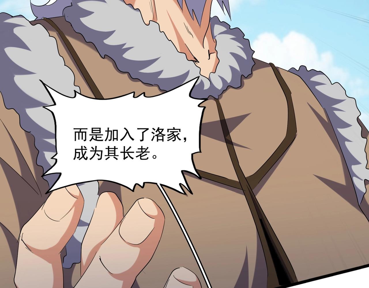 魔皇大管家韩漫全集-第247话 求生不得无删减无遮挡章节图片 