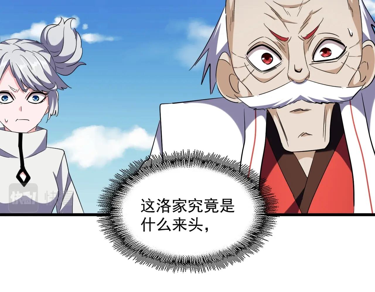 魔皇大管家韩漫全集-第247话 求生不得无删减无遮挡章节图片 