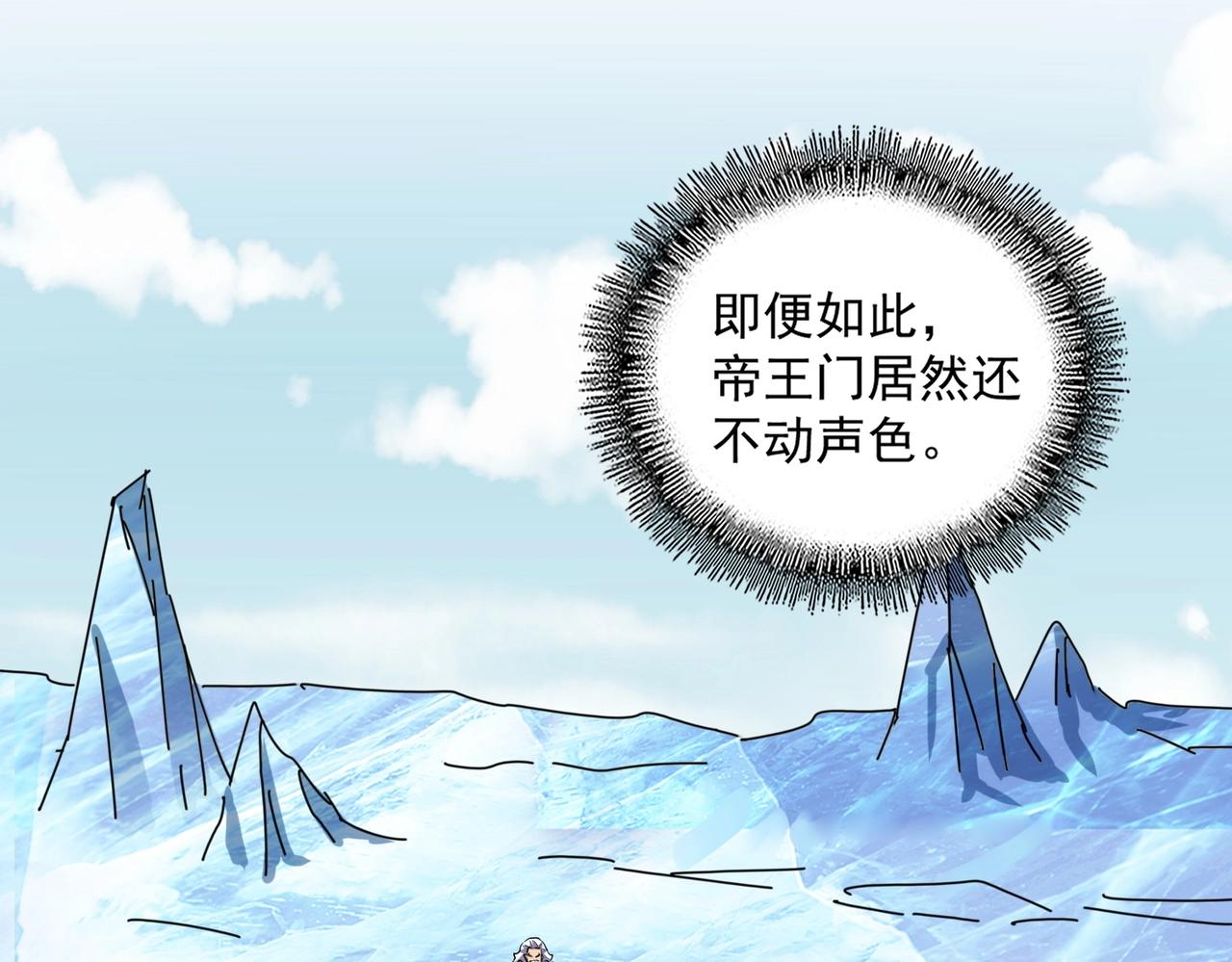魔皇大管家韩漫全集-第247话 求生不得无删减无遮挡章节图片 